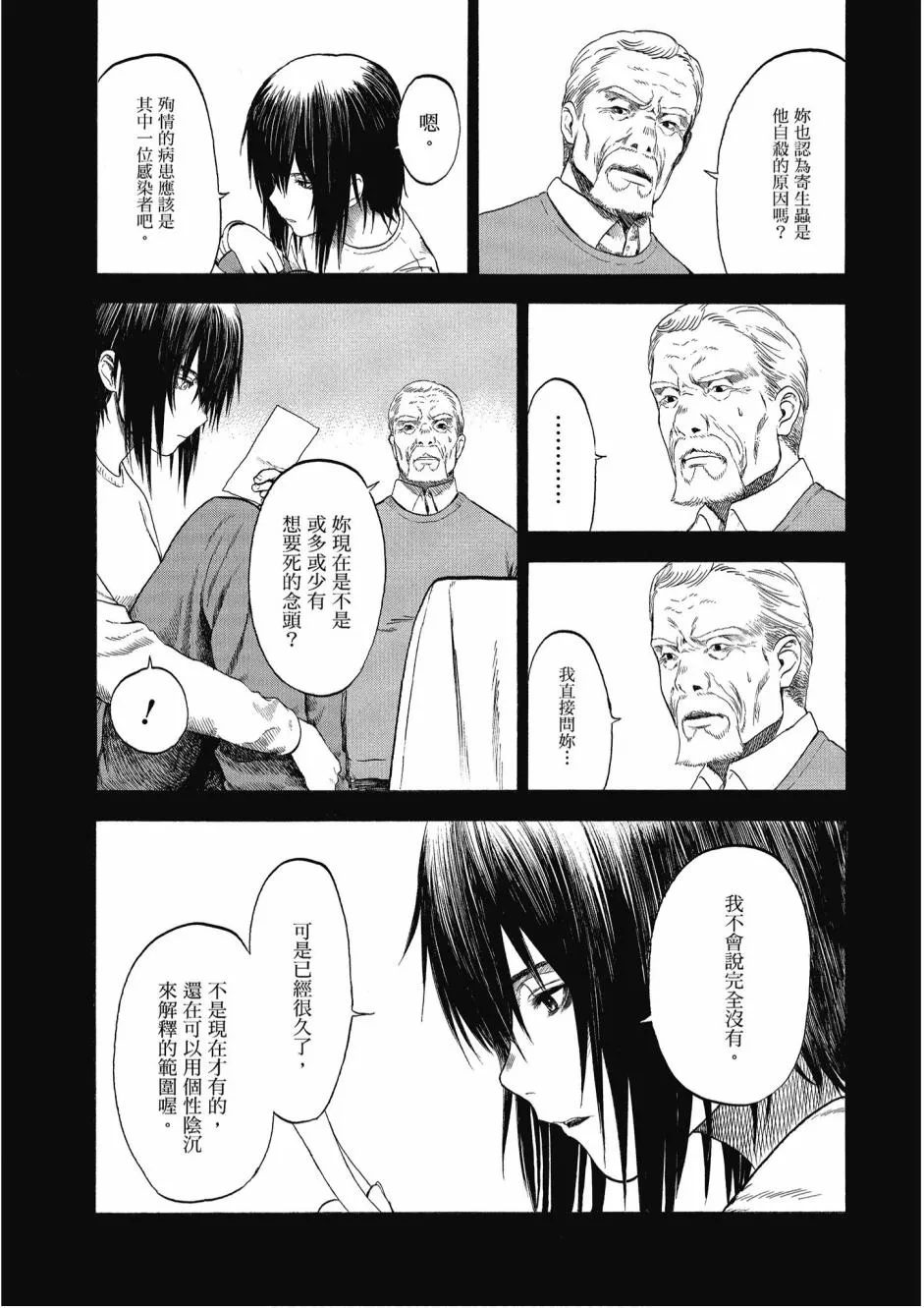 2卷 第69页