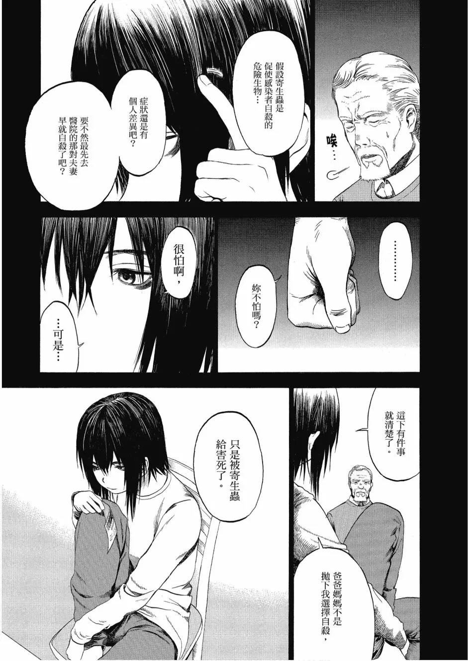 2卷 第70页