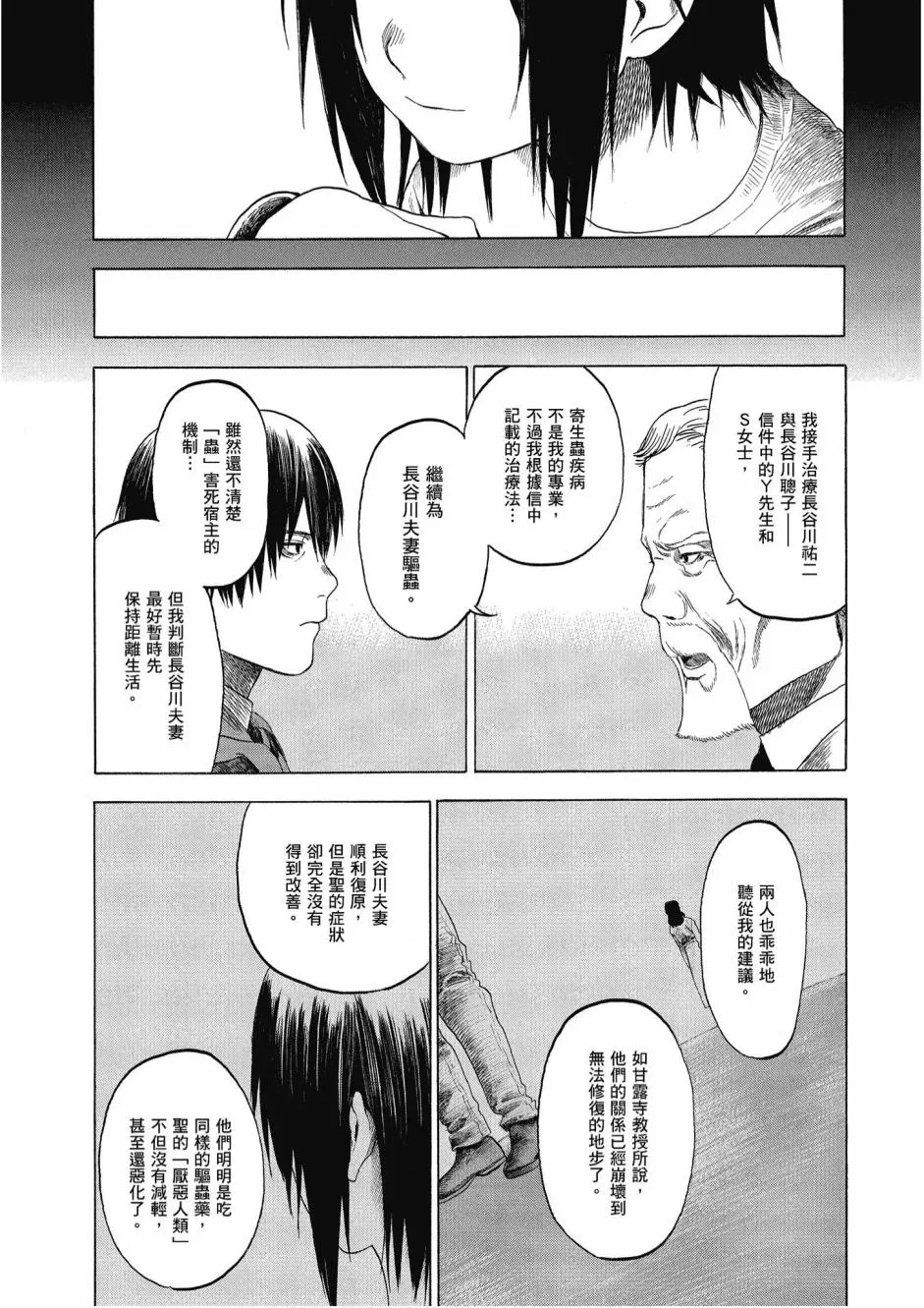 2卷 第71页
