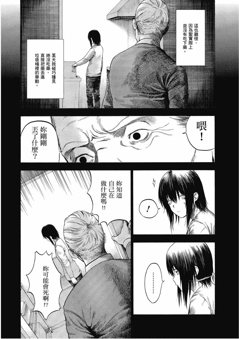 2卷 第72页