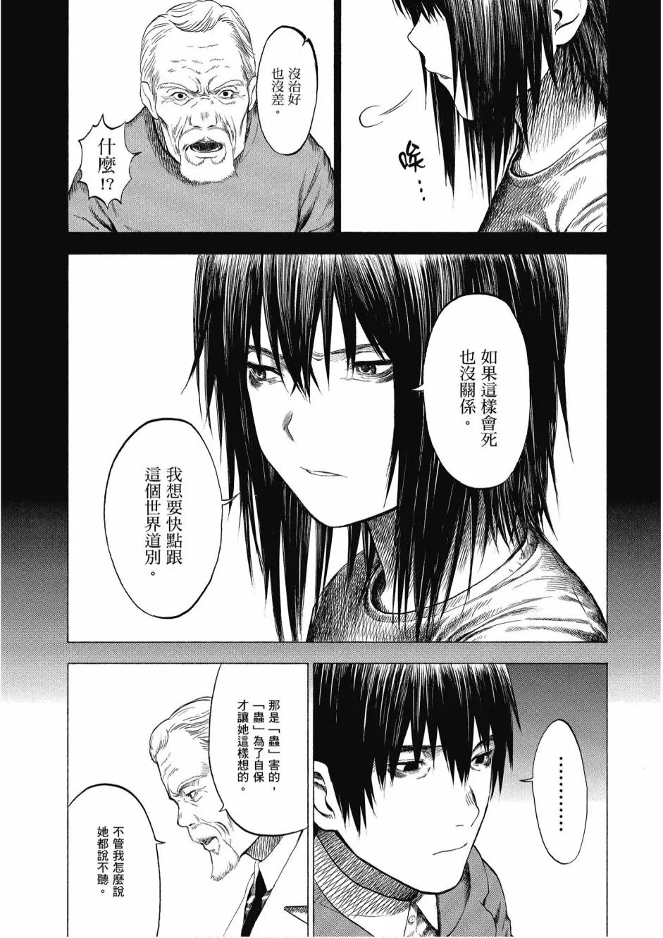 2卷 第73页