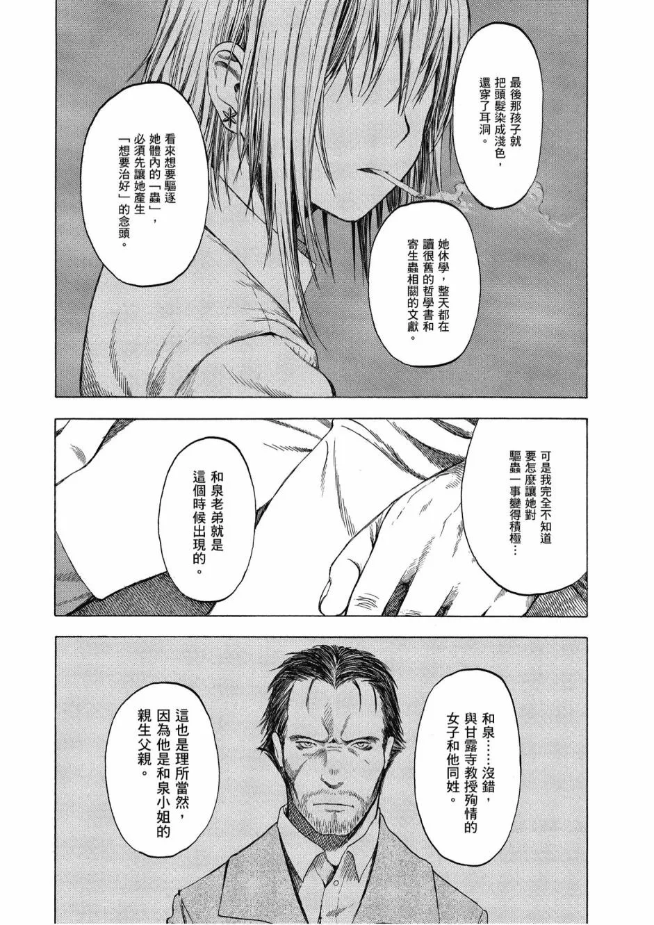2卷 第74页