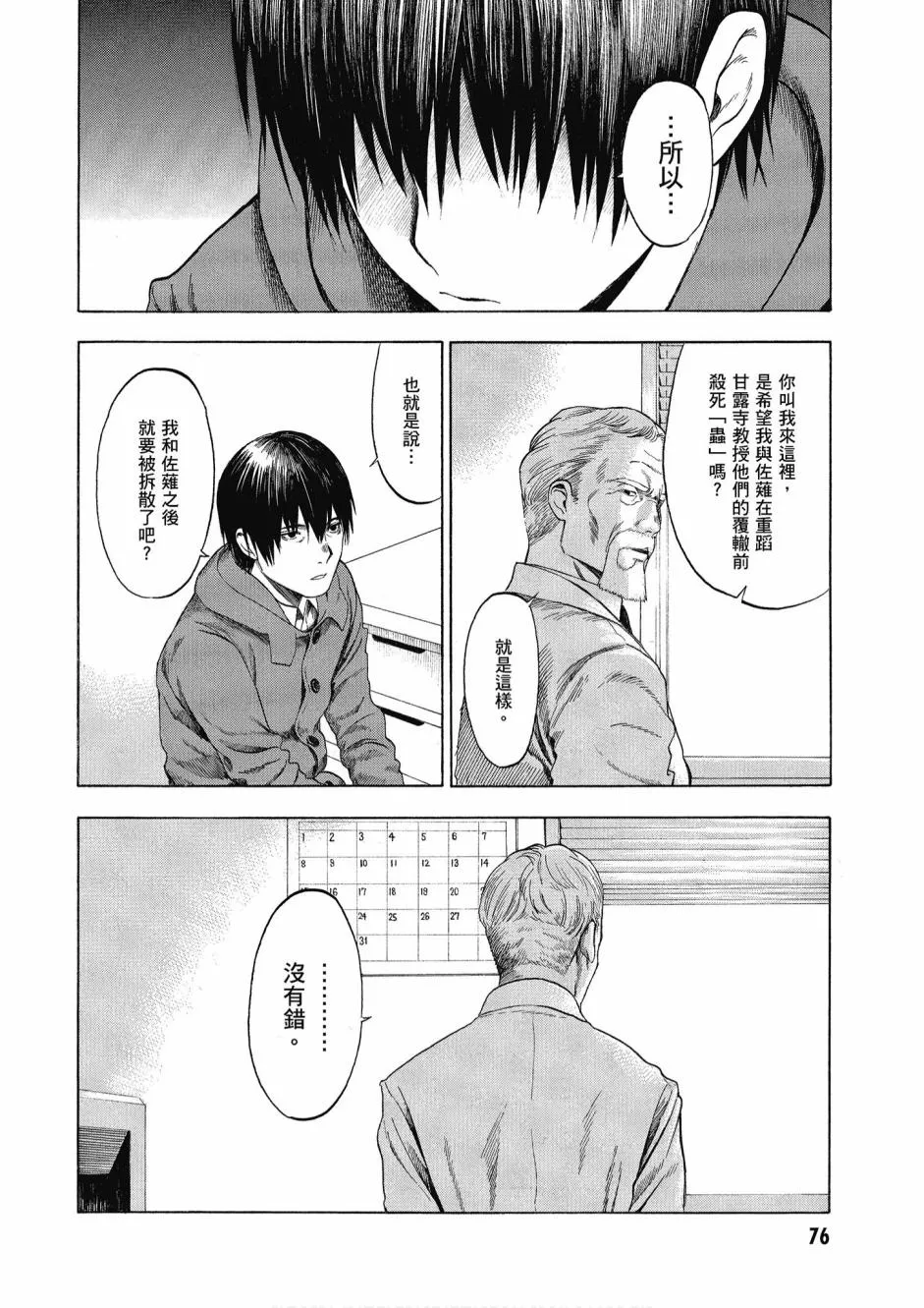 2卷 第78页