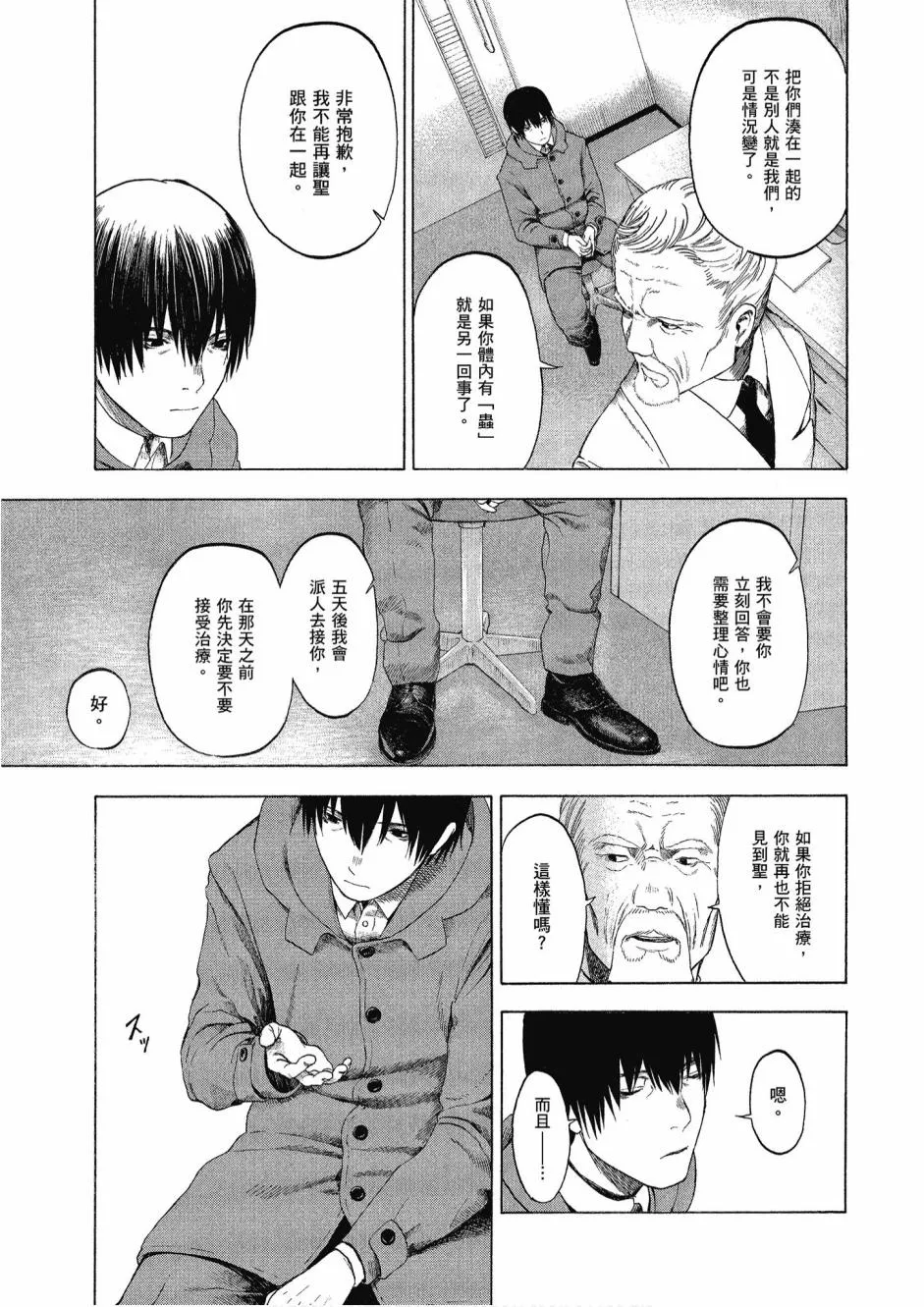 2卷 第79页