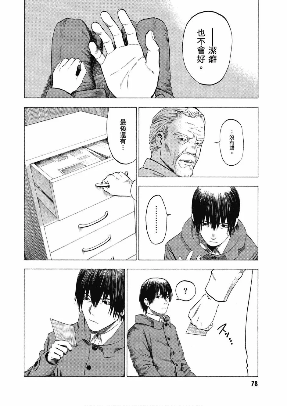 2卷 第80页