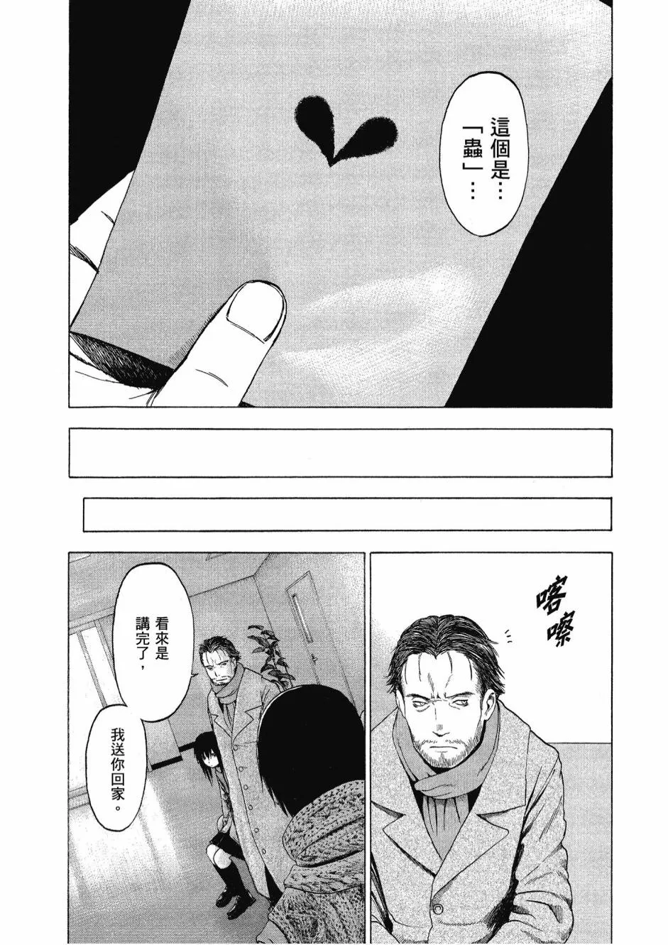2卷 第81页