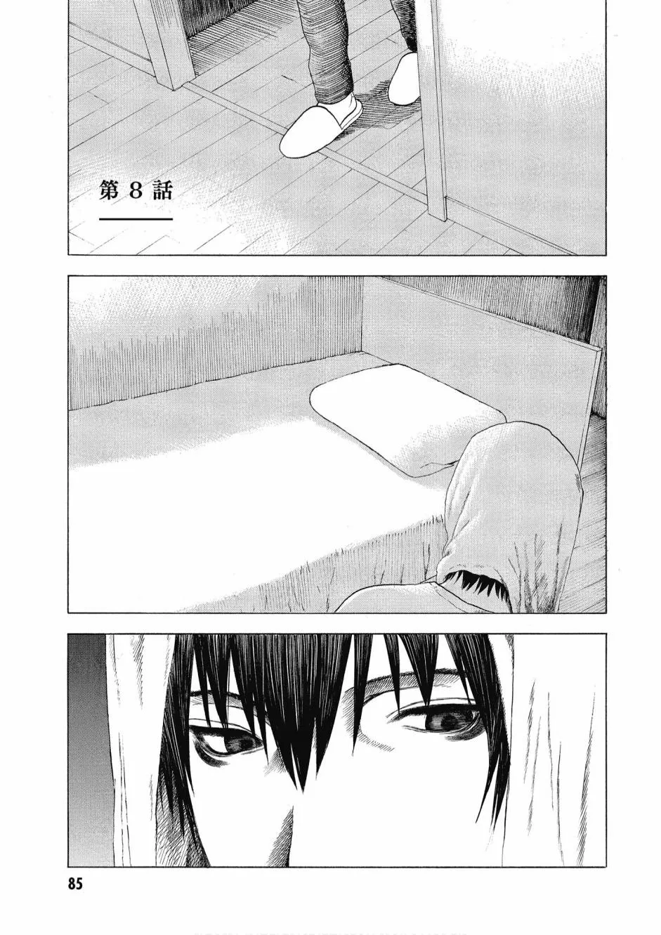 2卷 第87页