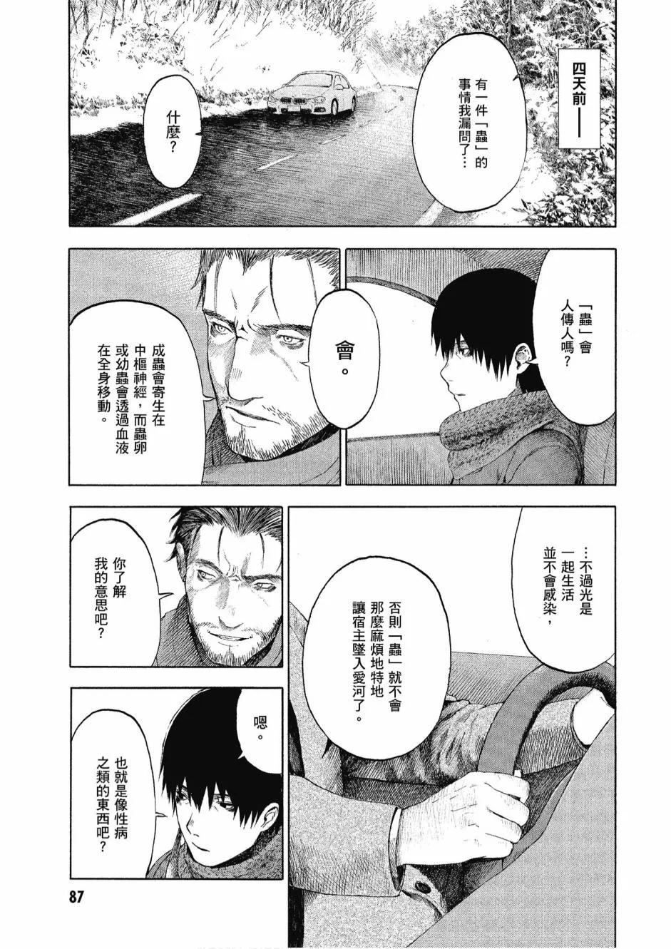 2卷 第89页