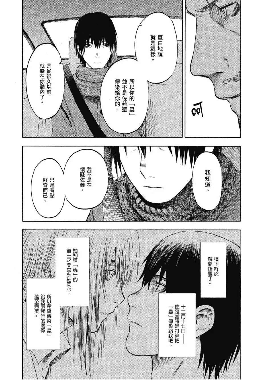 2卷 第90页