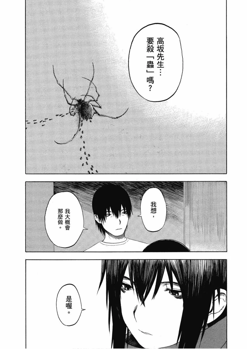 2卷 第97页