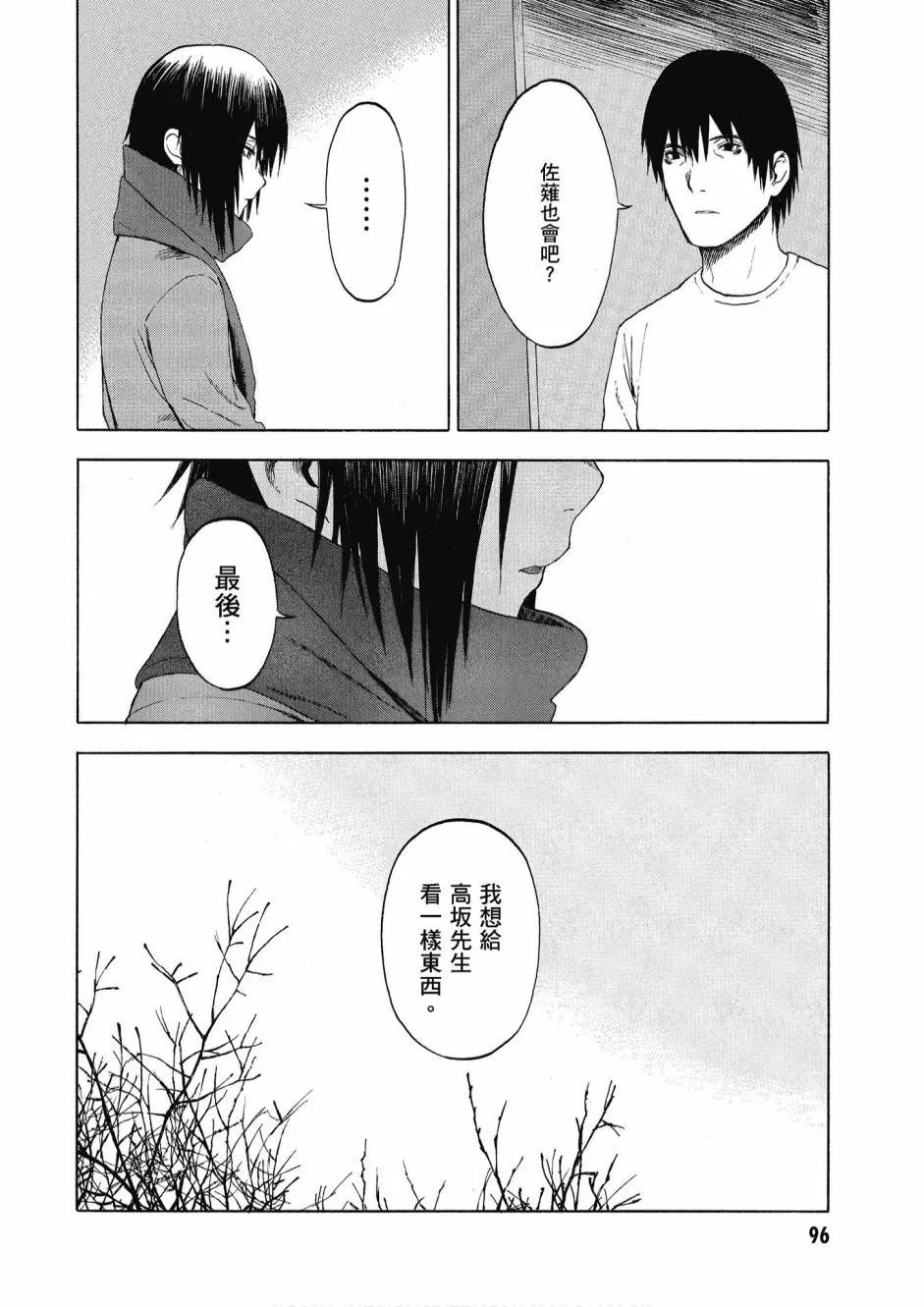 2卷 第98页