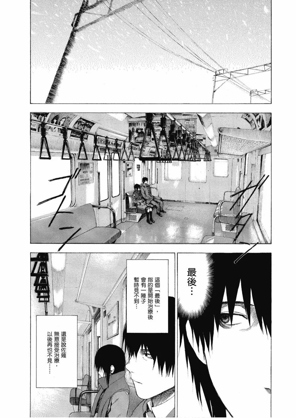 2卷 第99页