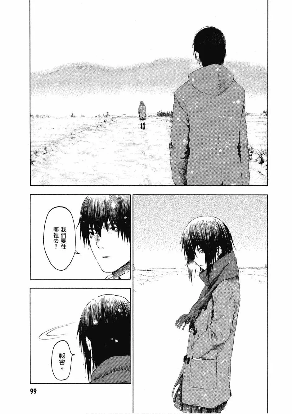 2卷 第101页