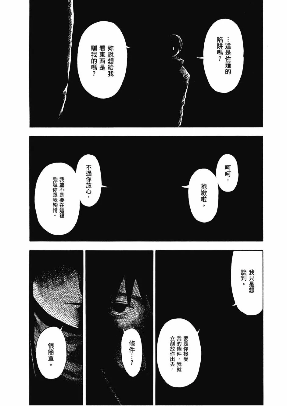 2卷 第107页