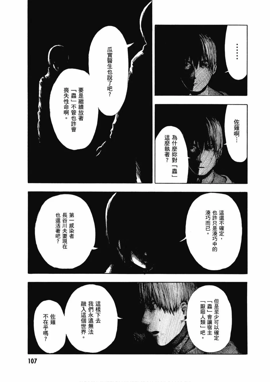 2卷 第109页