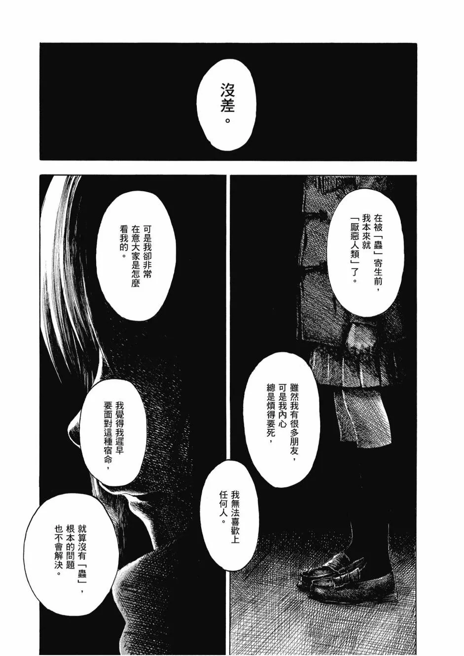 2卷 第110页