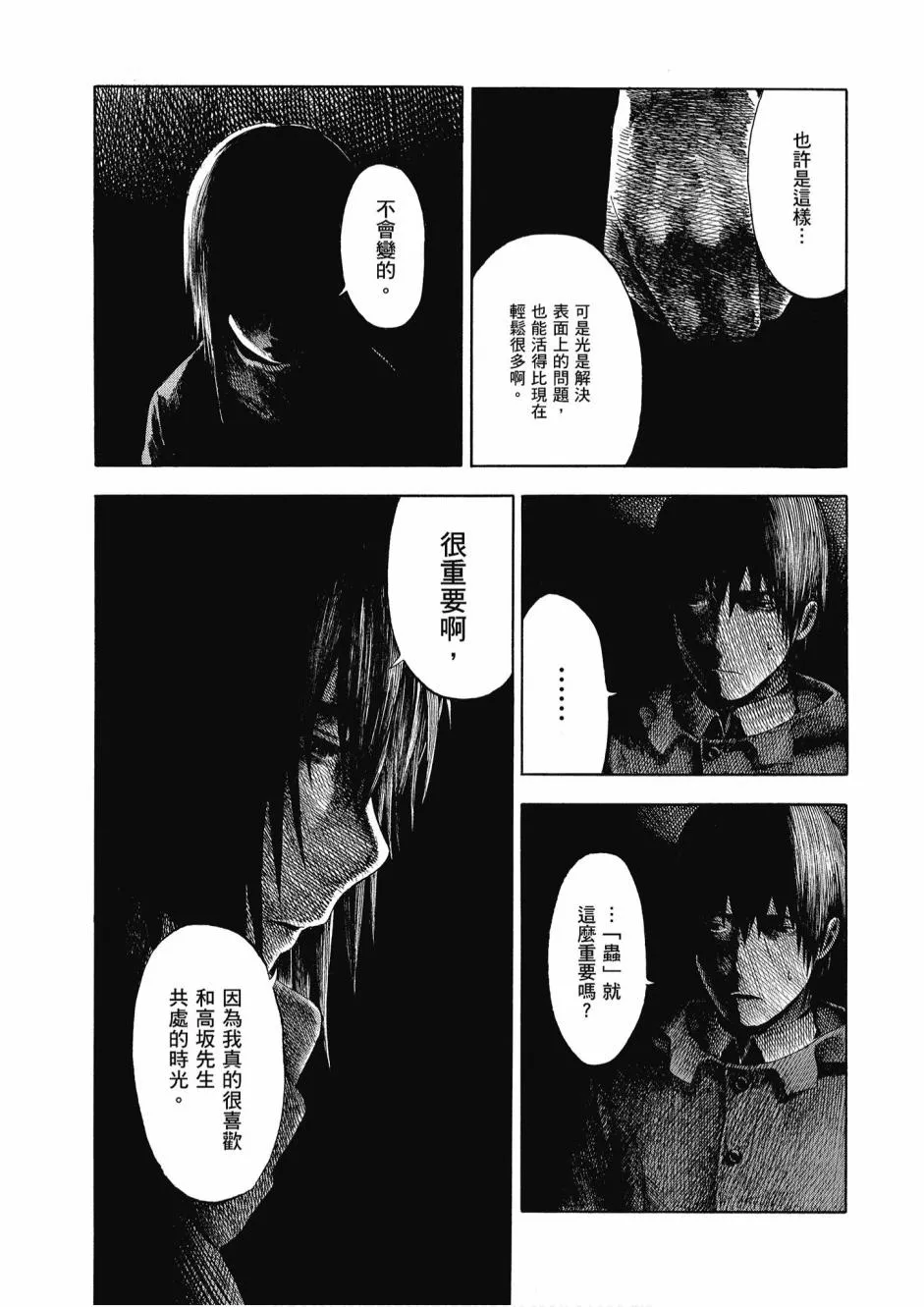 2卷 第111页