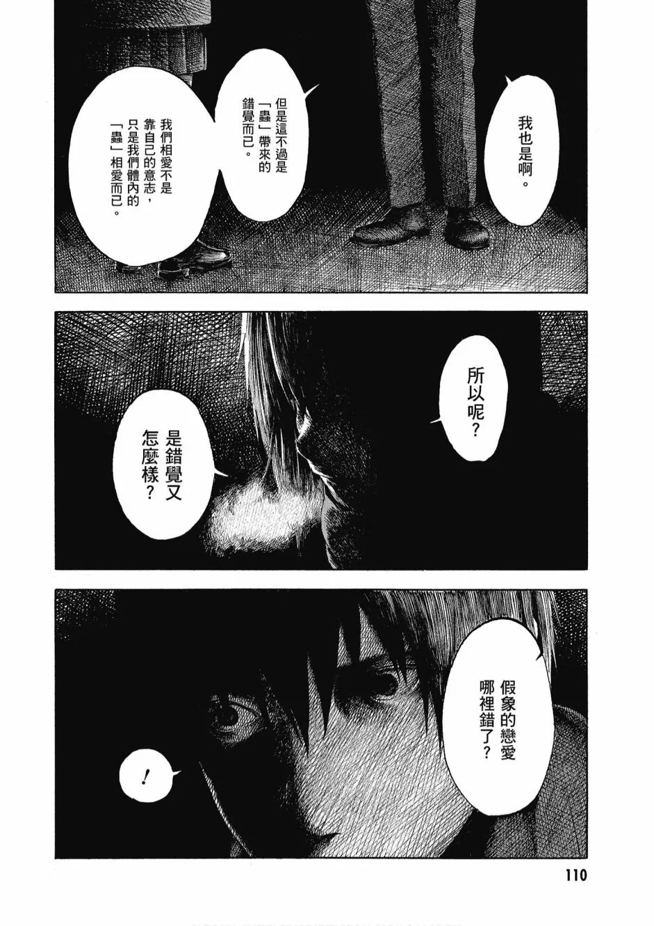 2卷 第112页