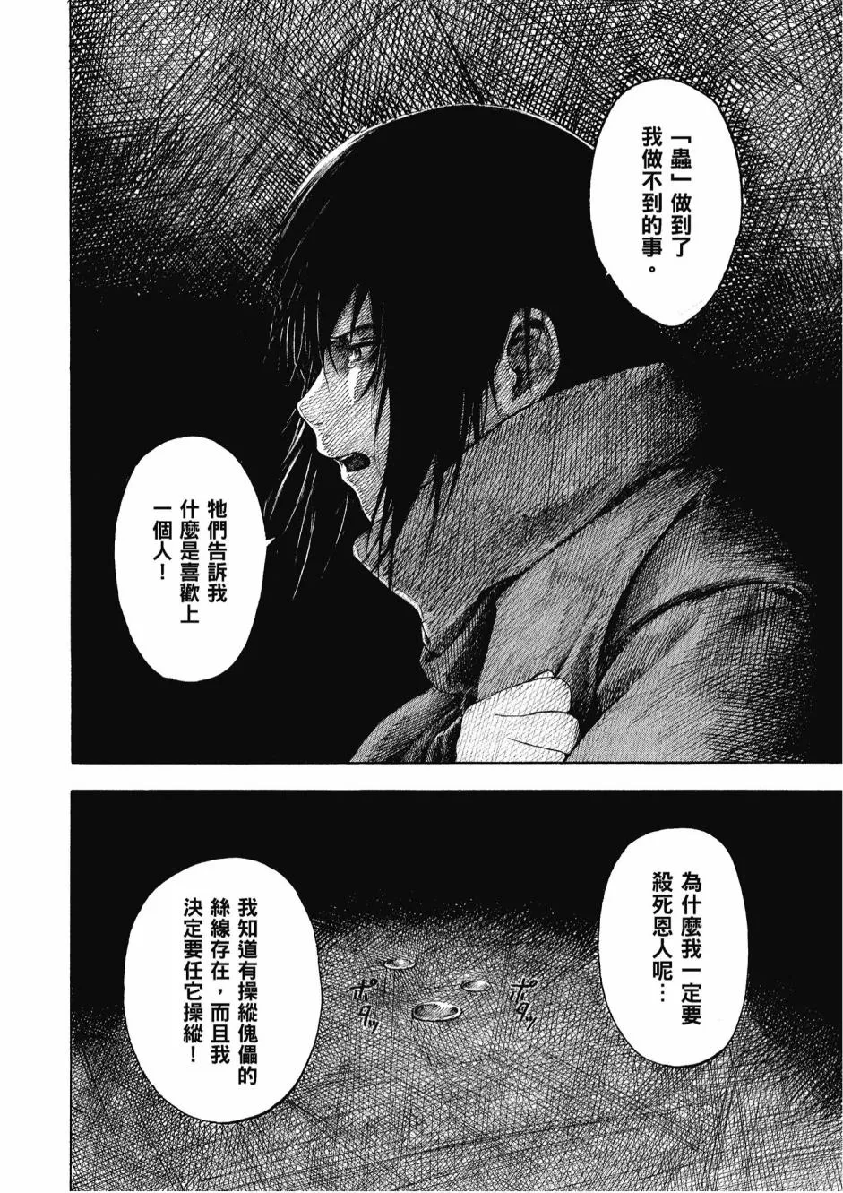 2卷 第114页