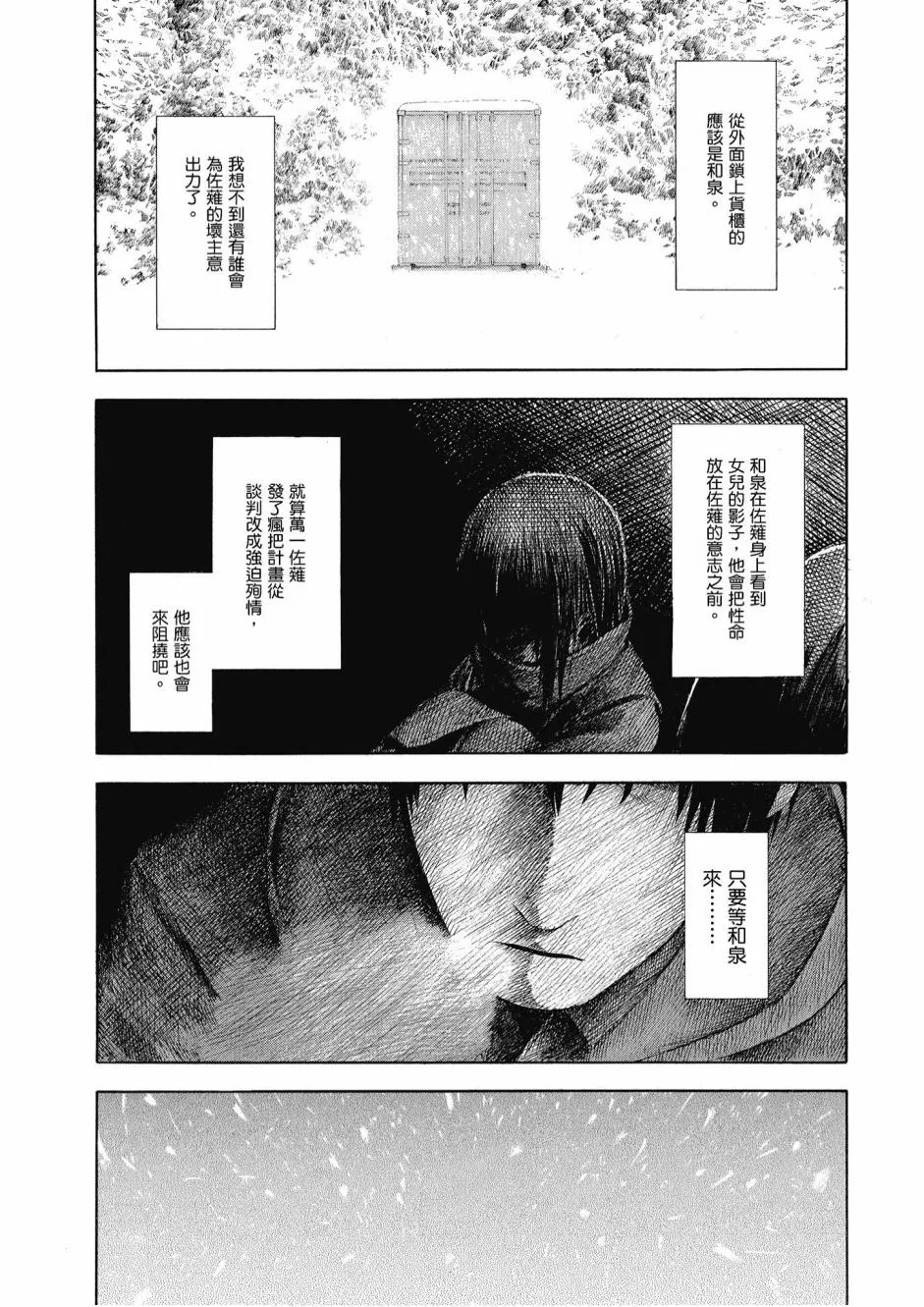 2卷 第117页