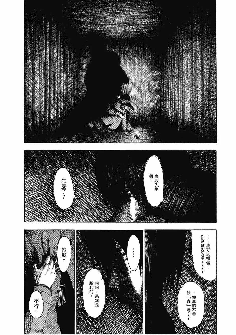2卷 第133页