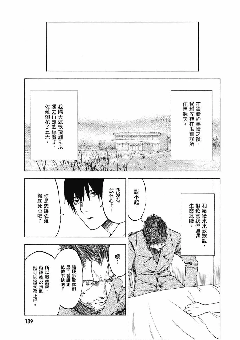 2卷 第141页