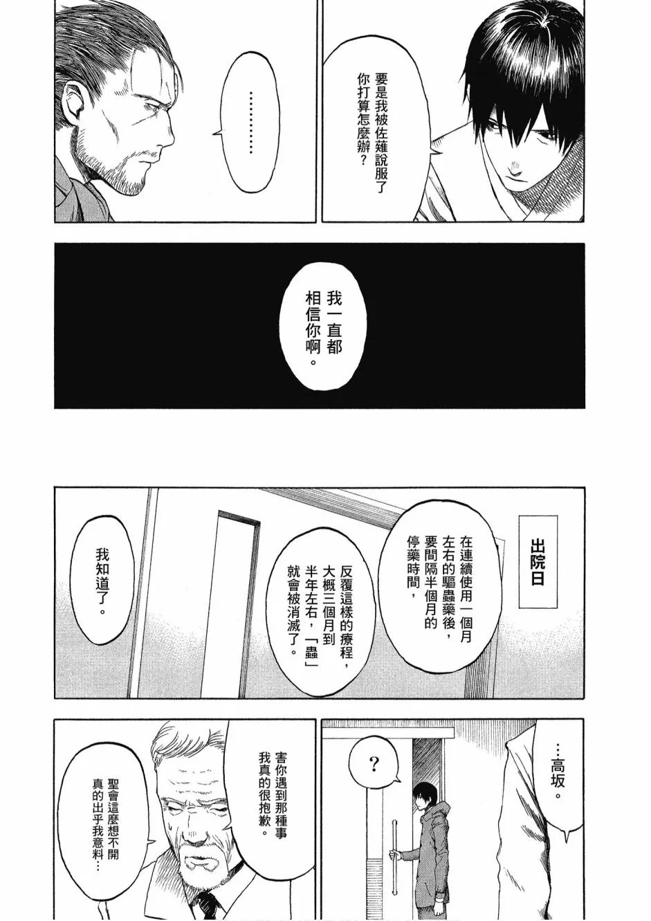 2卷 第142页