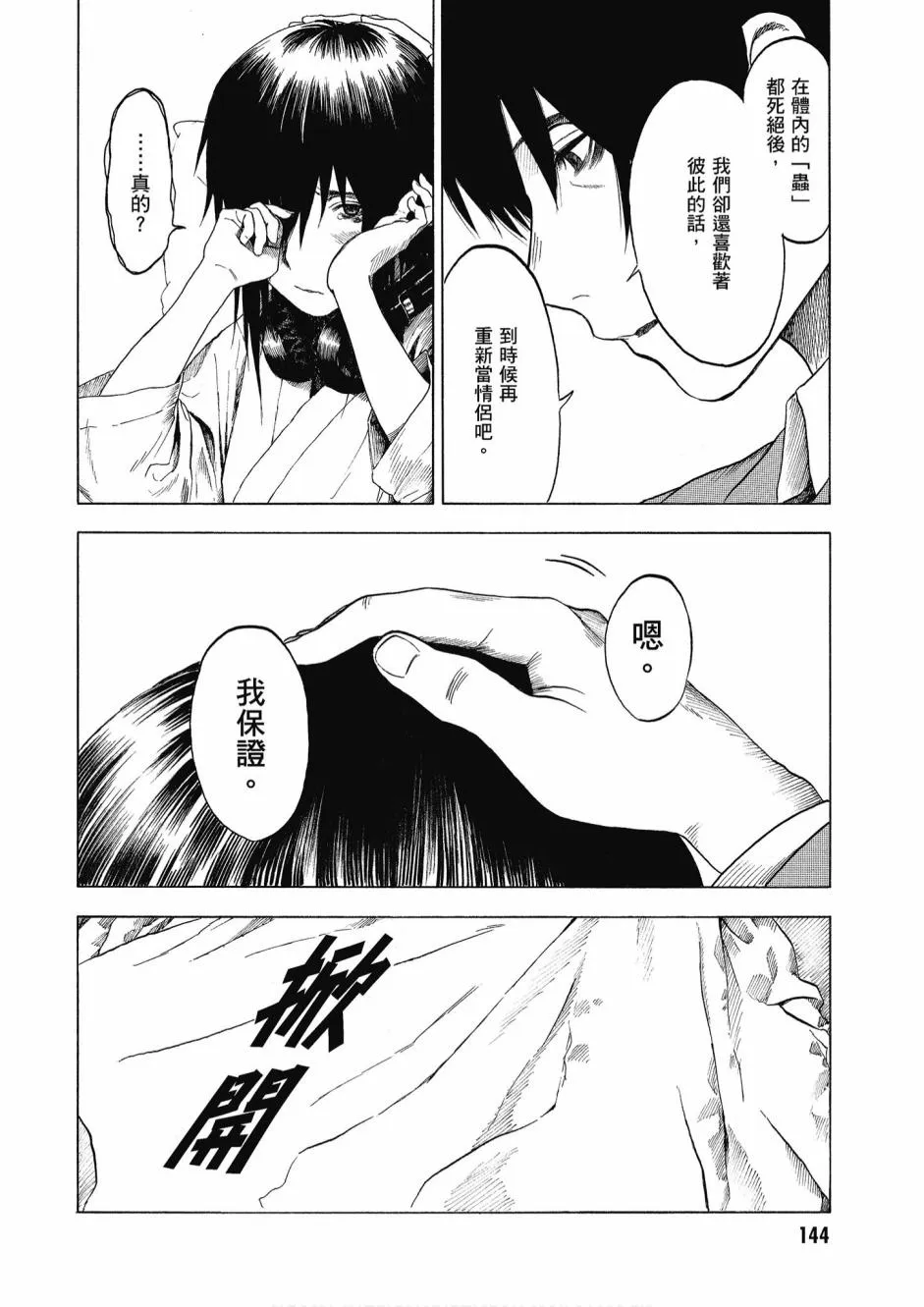 2卷 第146页