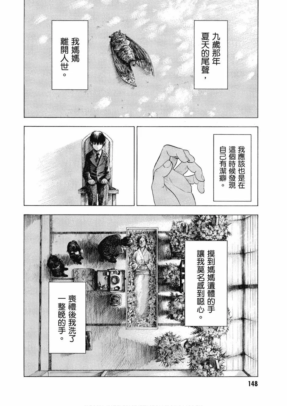 2卷 第150页