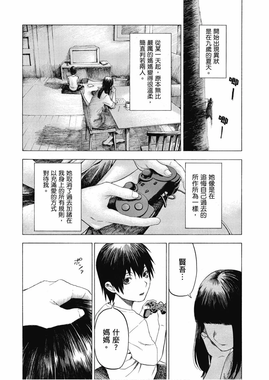 2卷 第152页