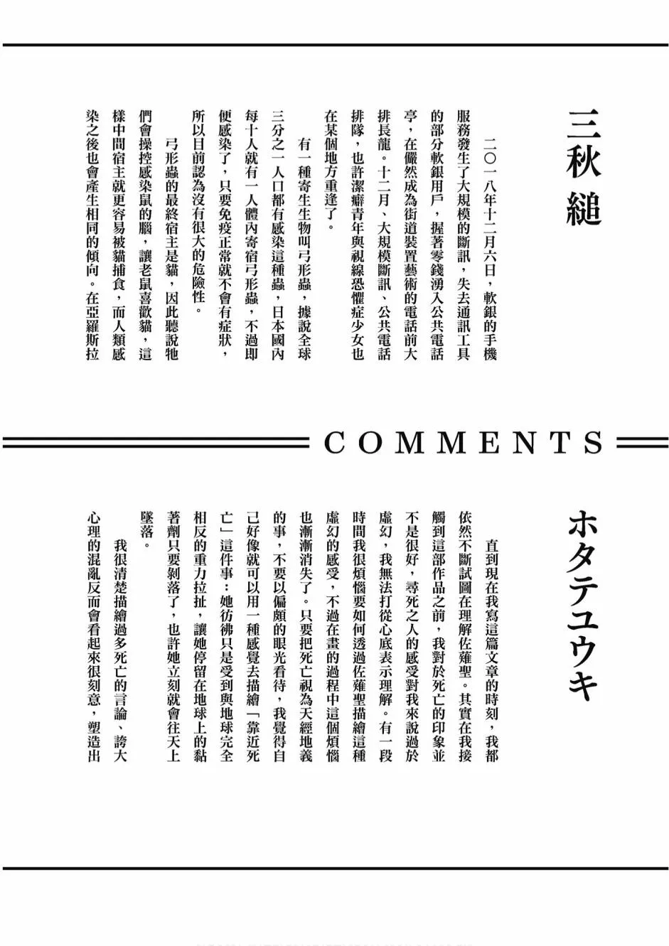 2卷 第158页
