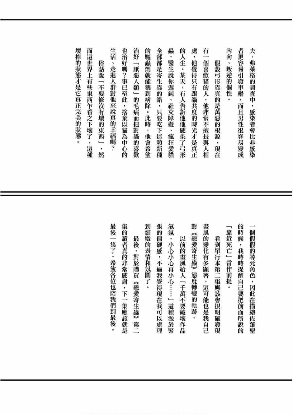 2卷 第159页