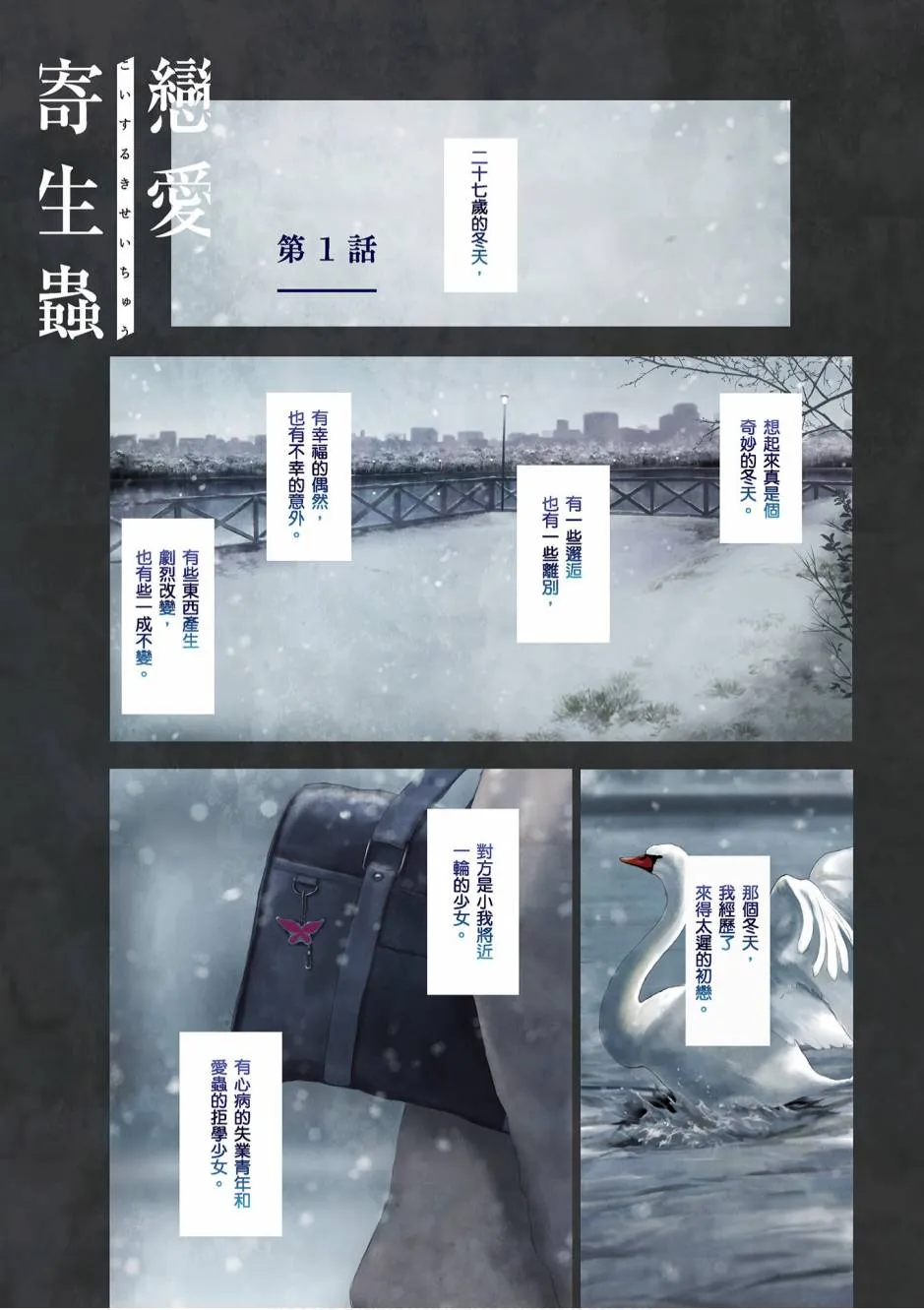 1卷 第3页