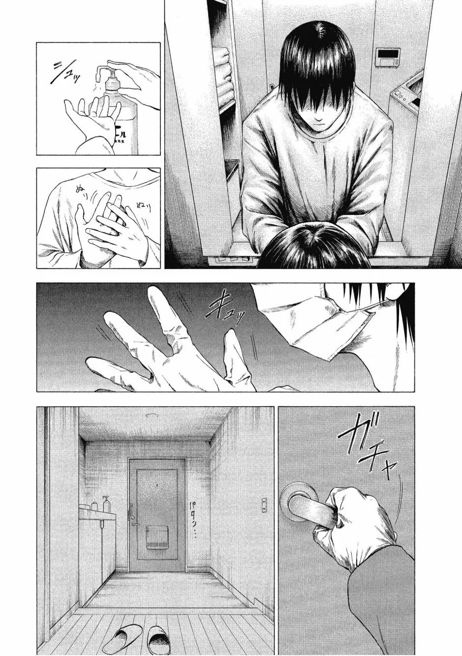 1卷 第8页
