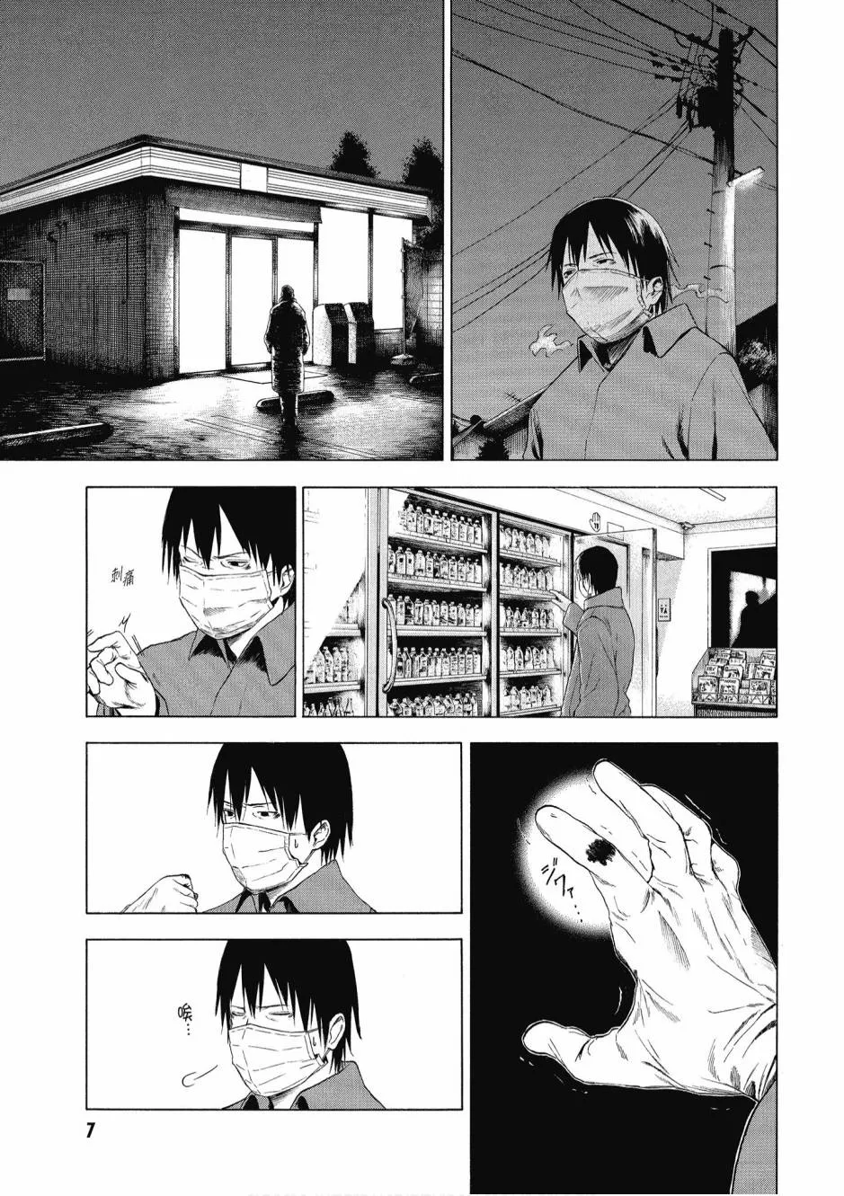 1卷 第9页