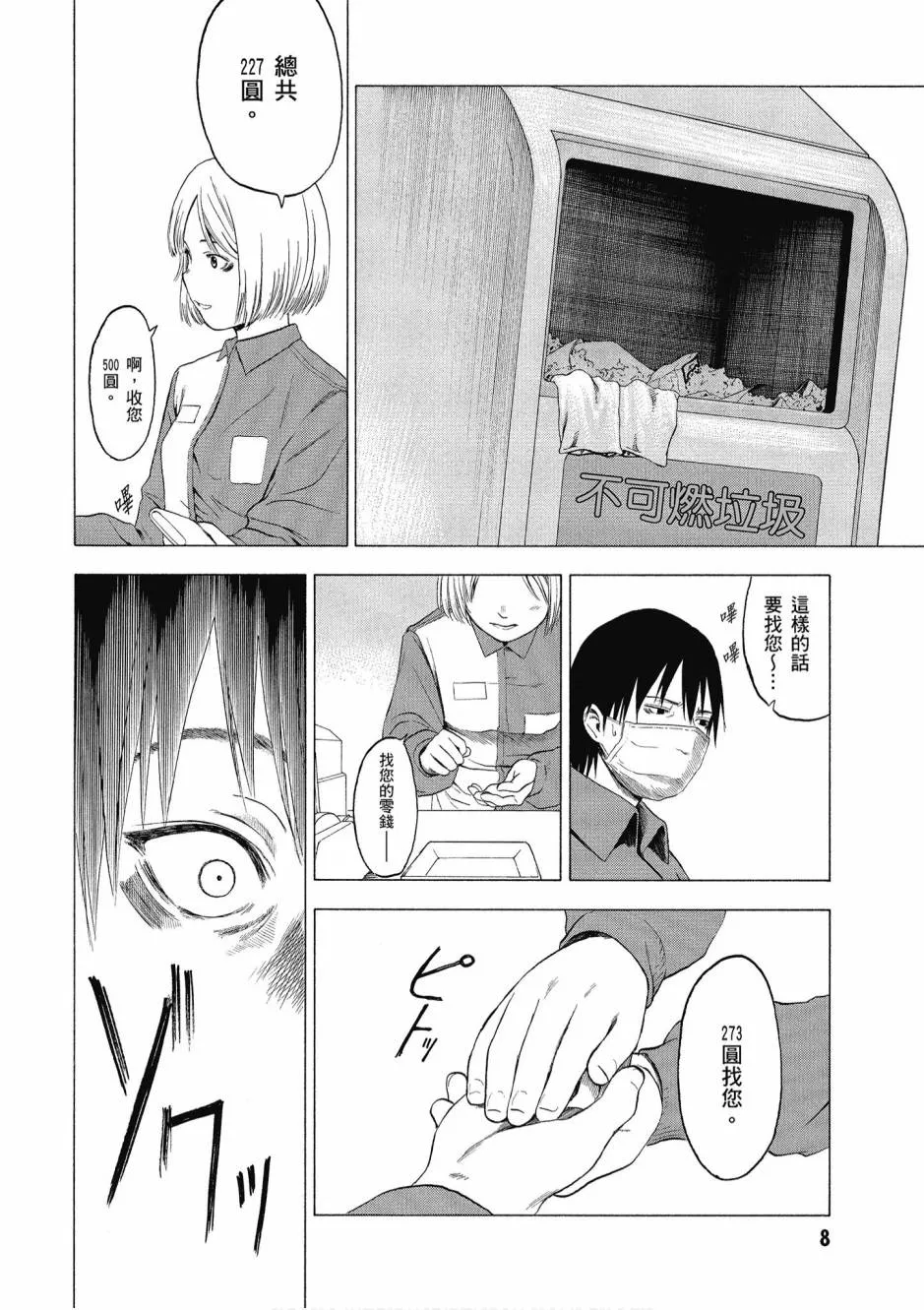 1卷 第10页