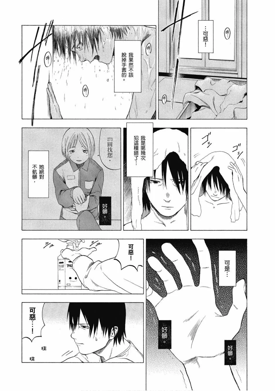 1卷 第12页
