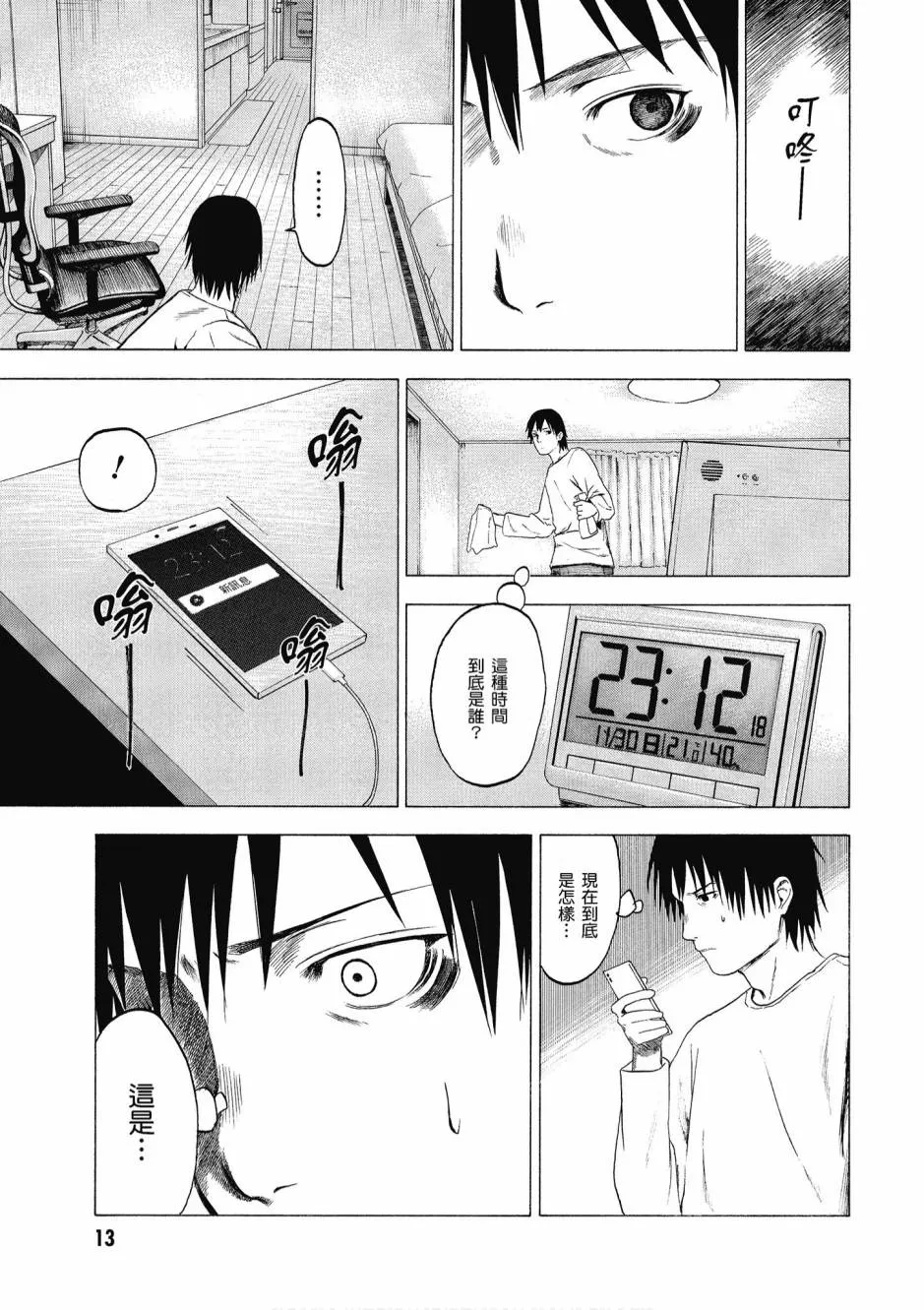 1卷 第15页