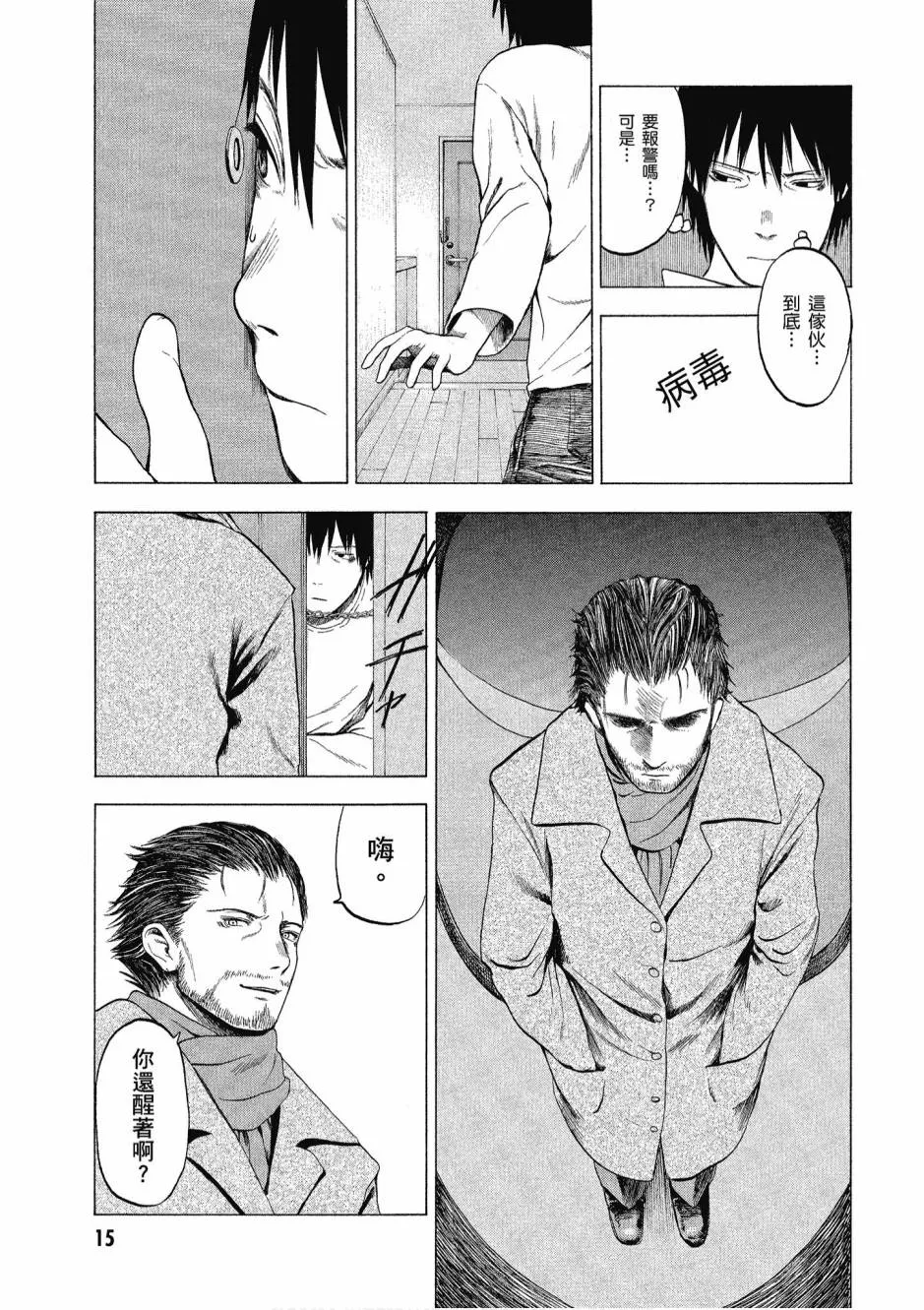 1卷 第17页