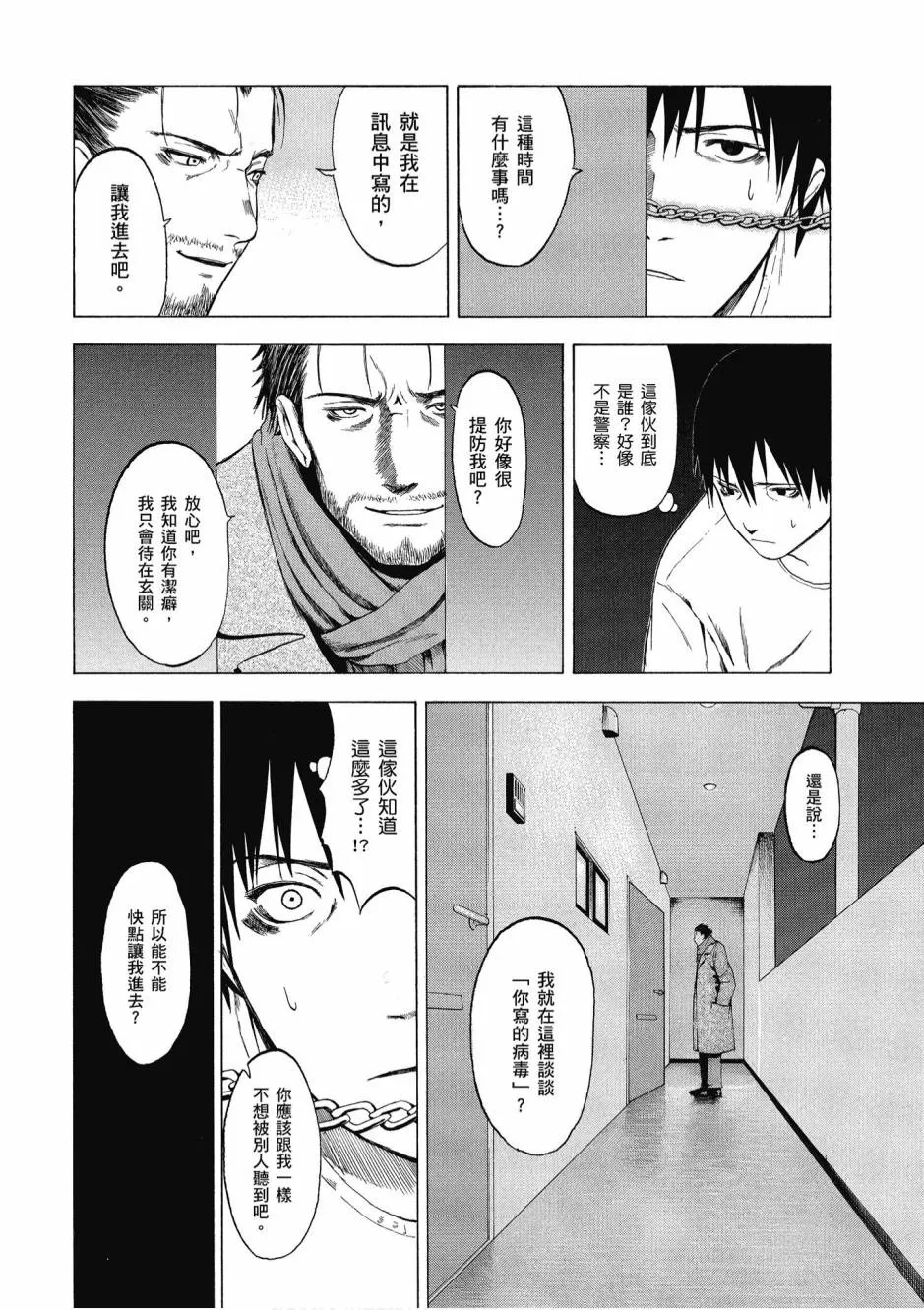 1卷 第18页