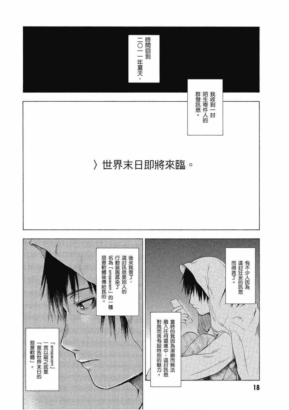 1卷 第20页