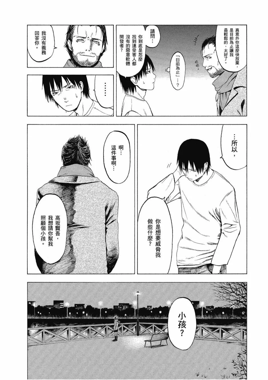 1卷 第23页