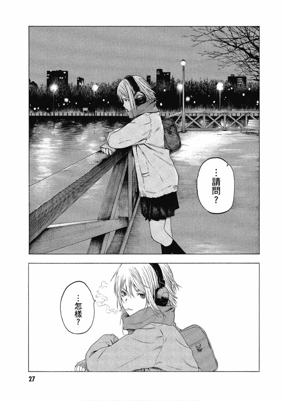 1卷 第29页