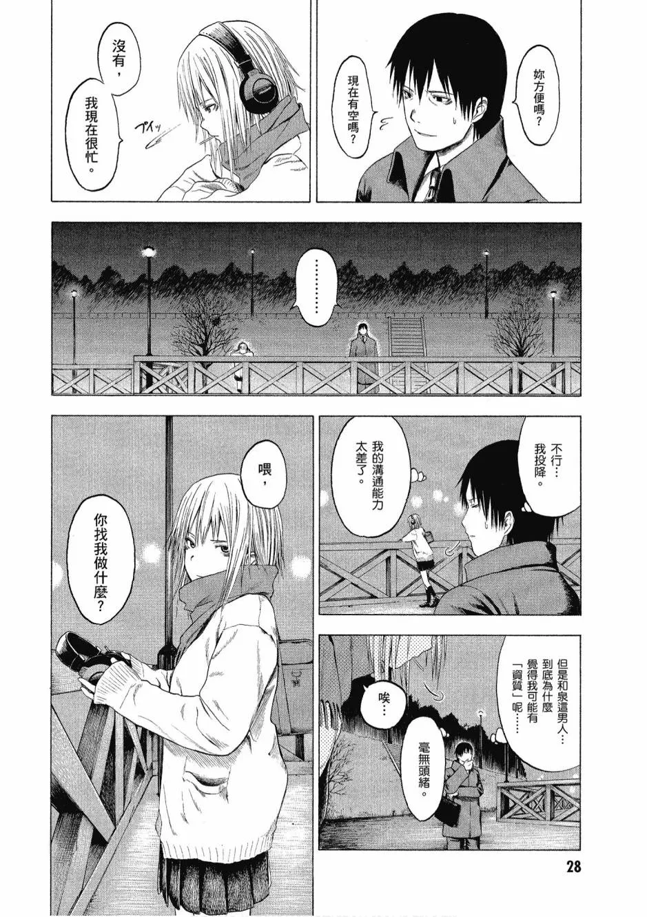 1卷 第30页