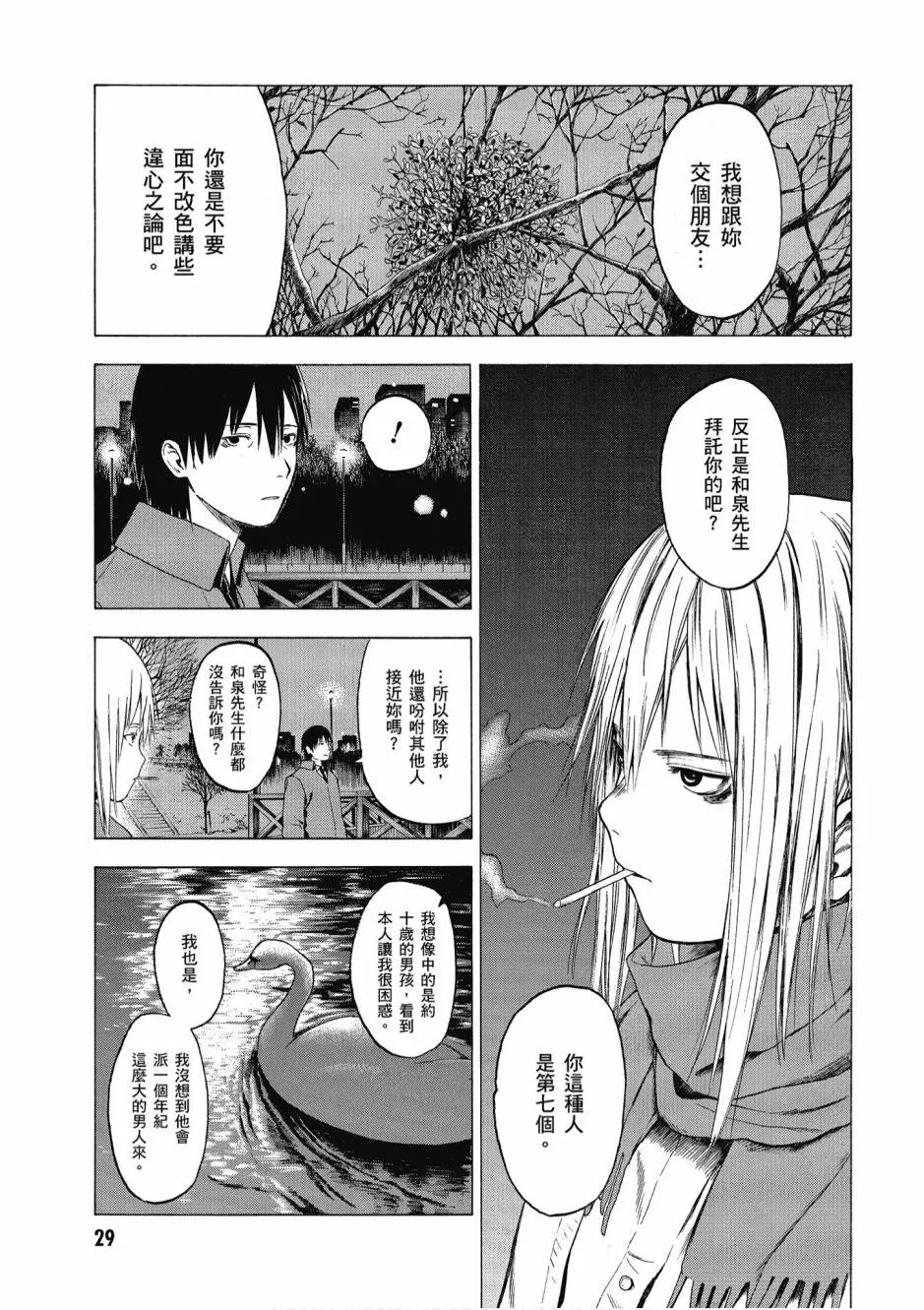 1卷 第31页