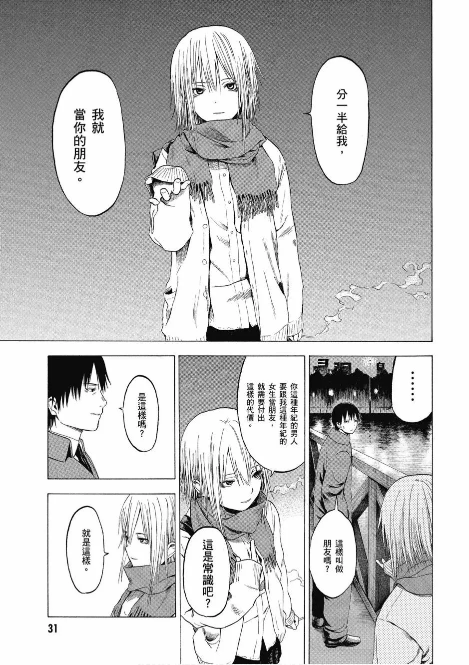 1卷 第33页