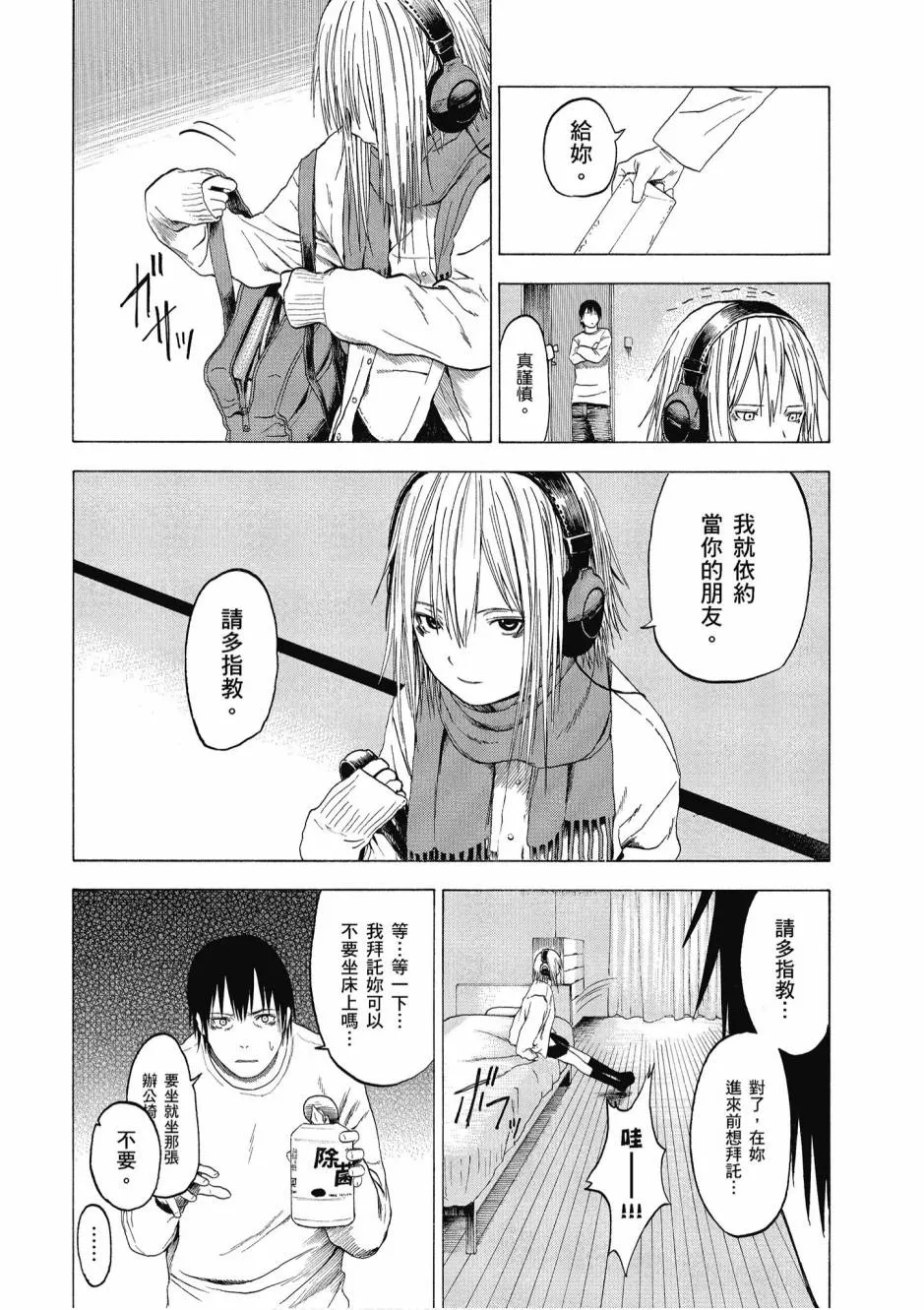 1卷 第38页