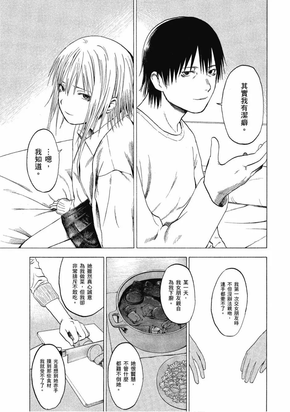 1卷 第71页