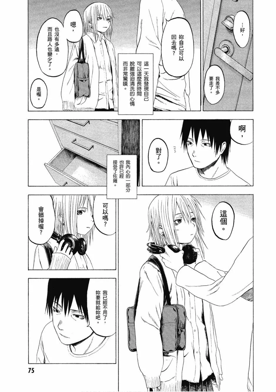 1卷 第77页