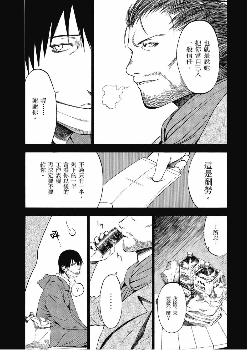 1卷 第87页